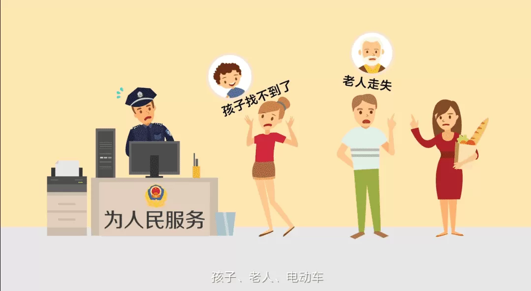 一城智慧 一城平安