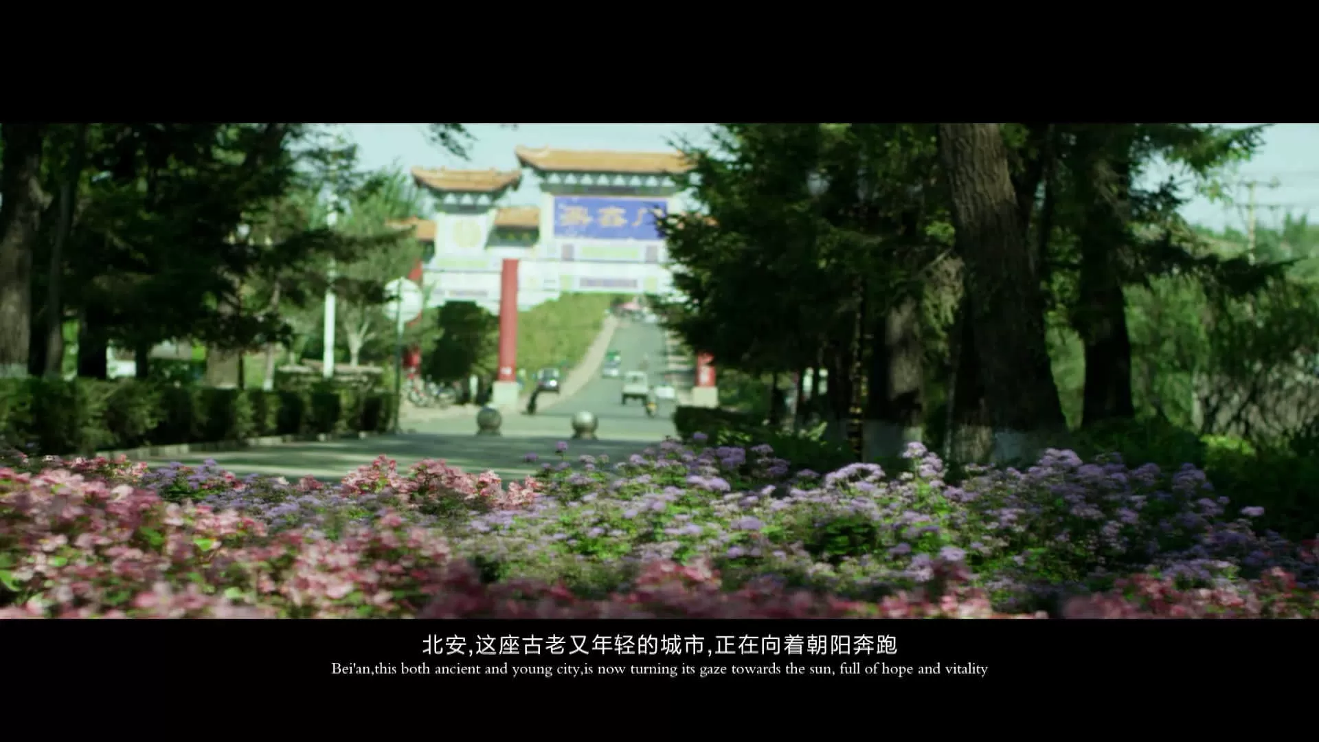 北安宣传片