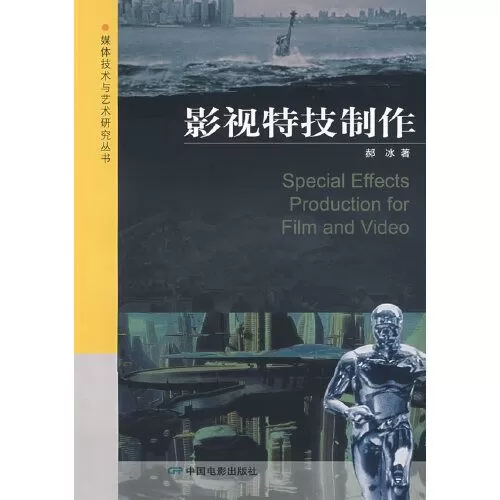 影视制作吉林人民出版社中信书店