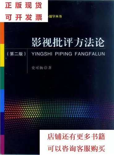 影视制作广州中山大学出版社