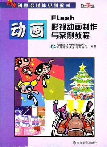 动画影视制作试题