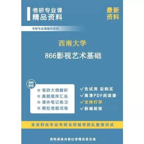 影视制作艺术考研招生大学