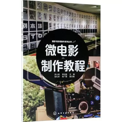 初中影视制作教程