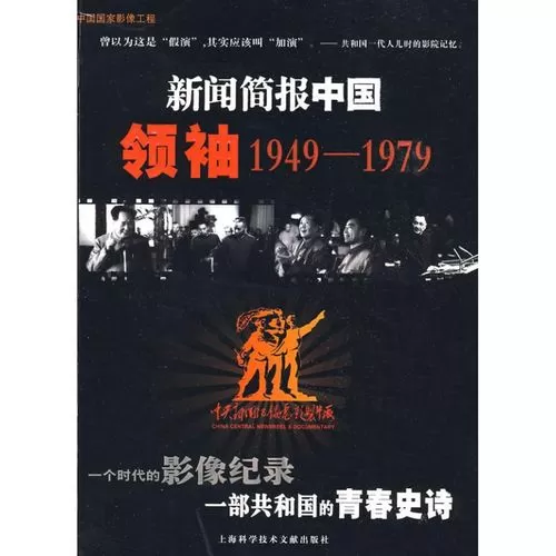 影视制作知识产权出版社中文