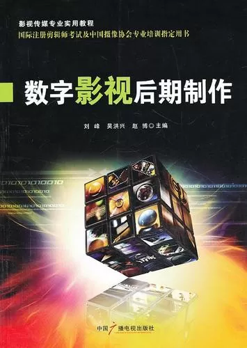 影视制作中央文献出版社中文